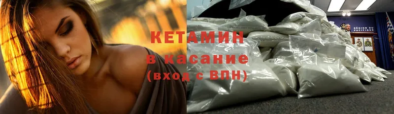 КЕТАМИН ketamine  Ишим 